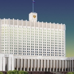 Здание Дома Правительства РФ реконструируют